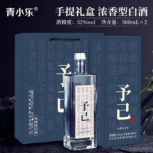 青小乐浓香型白酒整箱予己52度纯粮食酒500ml*2瓶礼盒装带礼袋