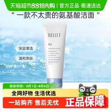 颐莲 氨基酸净爽平衡洗面奶100g/支洁颜乳温和清洁肌肤男女学生7.9元