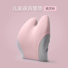 碧荷 儿童双背靠垫 精灵粉