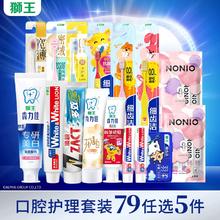 拍5下拉26.5 狮王美白去渍清新口气牙膏