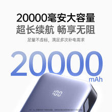 绿联 充电宝20000毫安30W双向快充 可上飞机大容量便携移动电源 适用苹果16小米华为手机