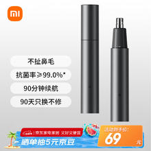 米家 MIJIA MJGHB1LF 电动鼻毛修剪器