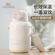 有券的上：英氏 儿童保温杯 奶白色 500ml80元
