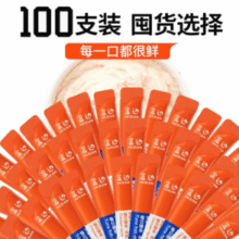 盒边 猫咪零食 猫条混合口味 100支