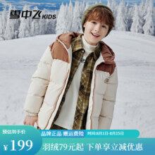 雪中飞童装儿童羽绒服新款洋气女童中大男童撞色拼接加厚面包羽绒服169元（需领券）