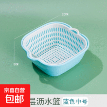 新款双层沥水篮洗菜塑料厨房水果篮子家用多功能清洗神器加厚菜篮 圆角浅蓝色中号【沥水网+盆】1个