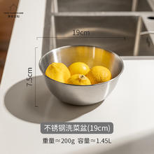 摩登主妇 304食品级不锈钢盆 19cm