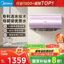 美的 TECH活水电热水器60升3200W变频速热 20% F6032-RW7(HE)
