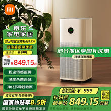 小米 Xiaomi MI） 米家空气净化器5S/5 家用除甲醛 除异味 除二手烟 支持小爱智