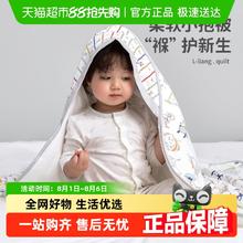 良良 婴儿抱被春秋薄夹棉新生纯棉抑菌两用小被子产房空调房包单券后18.9元