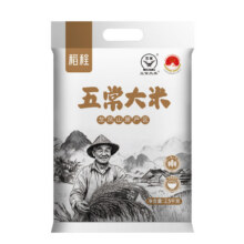 天降礼金：稻程 五常大米 5斤 真空包装当季新米鹰标地标GB/T19266