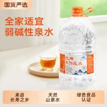 巴马百年 天然山泉饮用水5L*2桶10.56元（单桶仅需5.28元）