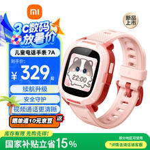 小米 Xiaomi 7A 4G米兔儿童电话手表 粉色