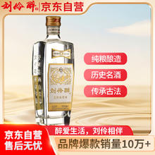 刘伶醉 直隶高粱酒金属标 浓香型白酒 52度 500ml 单瓶装券后15.34元