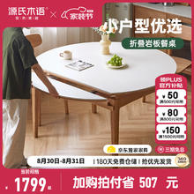 源氏木语 维莎系列 实木伸缩餐桌 1.4m 橡胶木 岩板圆桌券后1401.38元
