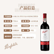 Penfolds 奔富 178周年礼赞 干红葡萄酒 750ml*2 礼盒装（自营）