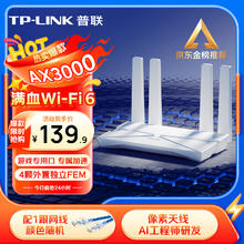 TP-LINK TL-XDR3010易展版 AX3000 双频千兆WiFi6无线路由器103.62元