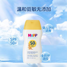 喜宝 柔顺系列倍护低敏防晒喷雾150ml