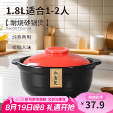 宅轻松 ZARVYRELAXED 砂锅煲汤陶瓷煲家用炖锅煲仔饭锅沙锅中式炖汤明火煲 1.8L15.04元