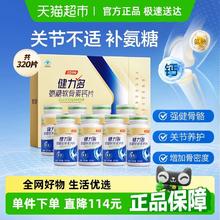 KEYLID 健力多 汤臣倍健氨糖软骨素钙片 320片*礼盒装