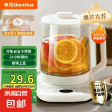 再降价：养生壶 12小时智能恒温控温电热水壶 2.2L 14大养生功能14元