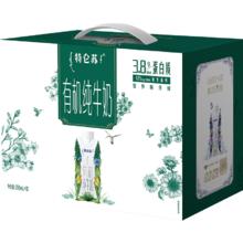 特仑苏 梦幻盖 有机纯牛奶 250ml*10盒39.9元