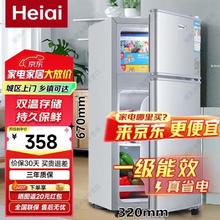 Heiai 小冰箱家用 一级能效券后378元