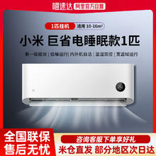 小米 Xiaomi 巨省电系列 KFR-35GW/N1A1 新一级能效 壁挂式空调 1.5匹