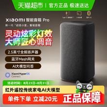 小米 Xiaomi 小爱音箱 Pro 智能音箱237.15元