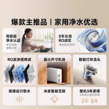 【下拉详情页领优惠】小米净水器N1 800G净饮机自来水过滤直饮机 米家净水器N1 800G1049元