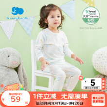 丽婴房（Les enphants）1-12岁儿童天丝内衣套装夏季空调家居服男女童A类薄款睡衣 植物标本 80 cm/1岁