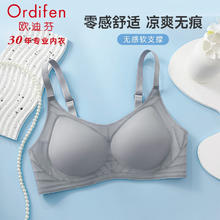 Ordifen 欧迪芬 内衣女无钢圈文胸零感无痕 墨灰色14.4元