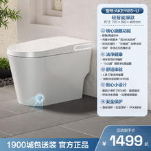 箭牌卫浴 AKE1131系列 智能马桶一体机