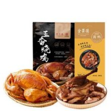 中华老字号 全聚德 酱鸭+五香烧鸡 1000g礼袋装