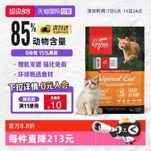 Orijen 渴望 鸡肉味全阶段猫咪干粮 5.4kg