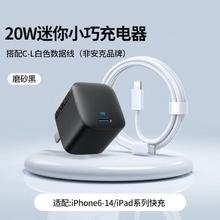 安克 PD20W充电头+C-L数据线 2m18.15元