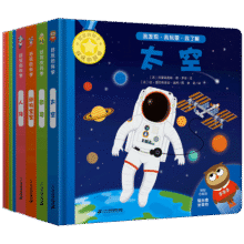 好玩的科学·法国经典儿童科普玩具书（套装共8册·太空/人体/动物/恐龙）