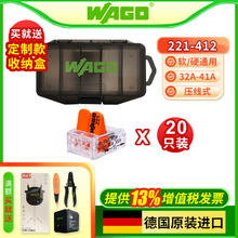 万可 WAGO 接线端子221-412快速对接分线20只连接器（赠:收纳盒）券后20.71元