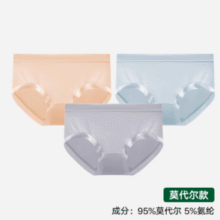 5A抗菌！松山棉店 40支天丝莫代尔女士内裤 3条装