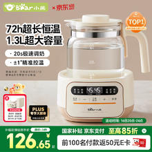 小熊 恒温水壶婴儿调奶器 1.3L券后102.27元