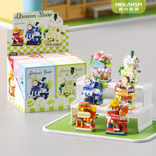梅肯斯姆 MEKANSM 梦想小店系列拼装积木 花卉小店 204颗粒4.9元