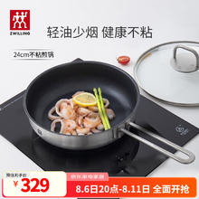 双立人 不粘锅平底锅煎锅炒菜锅 Nova Plus 不粘煎锅-带盖 24cm