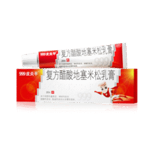 999皮炎平复方醋酸地塞米松乳膏 20g/支 蚊虫叮咬  神经性皮炎 接触性皮炎 脂溢性皮炎 湿疹 皮肤瘙痒11.9元 (满2件9.50折,月销3000+)