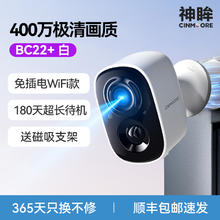 神眸 Cinmoore 家门口楼道摄像头 免插电监控器 无线wifi BC22-白色64.5元