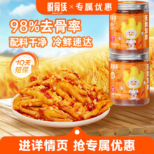 【下拉领金币补贴】脱骨侠无骨鸡爪330g*2罐柠檬酸辣去骨凤爪零食