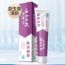 云南白药 益生菌牙膏 105g26元（合6.5元/件）