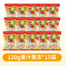 低卡0脂肪！喜之郎 苹果味+香橙味+水蜜桃味 果汁果冻120g*15袋（共120杯）￥16.90 5.7折