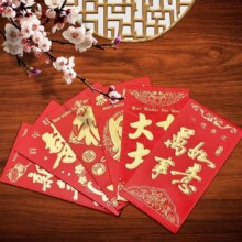 新年红包 大吉大利 12个1元（需领券）