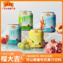 畅饮无负担！王老吉 小果粒系列果汁饮料 238ml*10罐