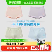 Q21 儿童内裤棉质A类中大童棉质5A抑菌裆部不夹pp宝宝平角四角裤2条装 男平角-舒芙蕾米/奶冻蓝券后50元